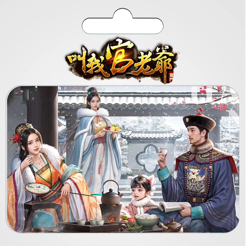 叫我官老爺-MyCard指定專屬卡