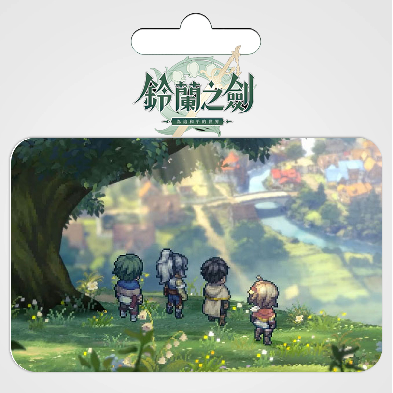 鈴蘭之劍-MyCard指定專屬卡